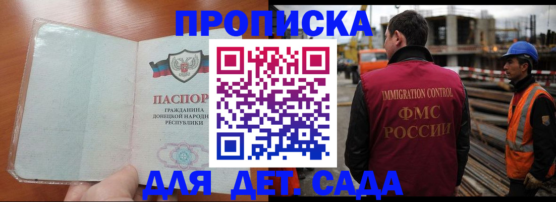 временная регистрация адрес в Элисте
