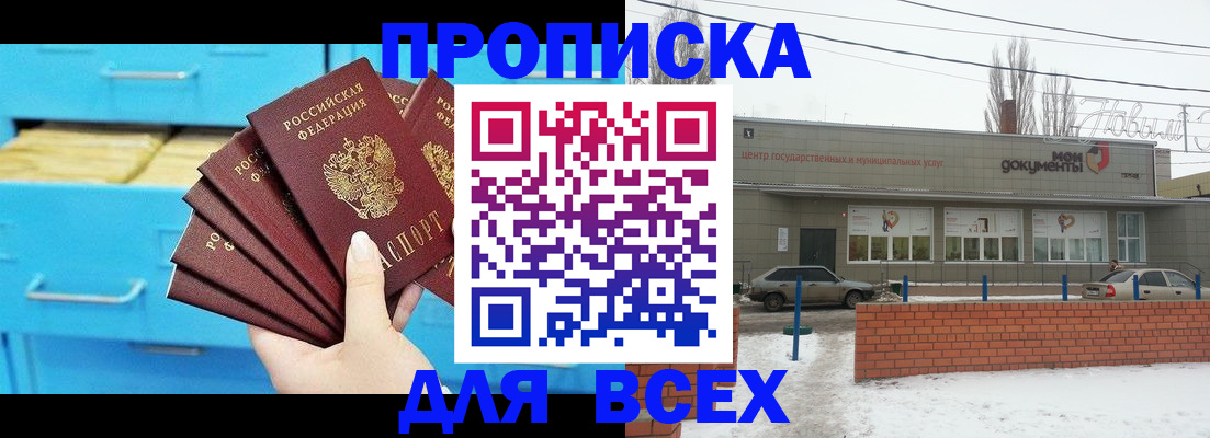 временная регистрация в Элисте