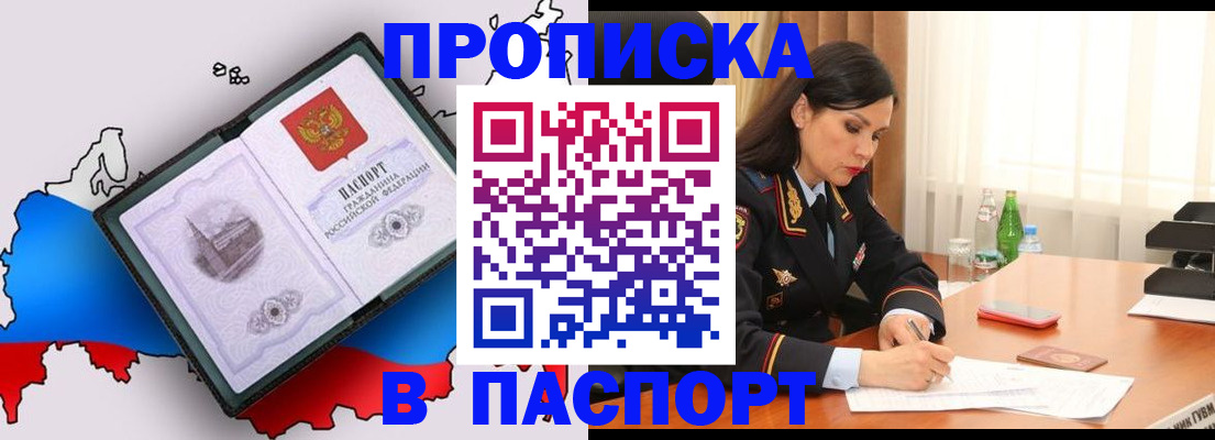 временная регистрация надежно в Элисте