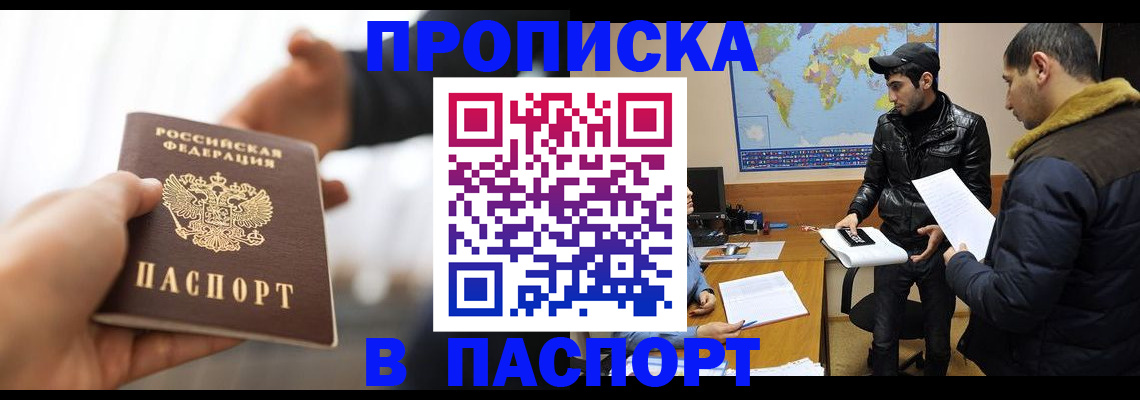 найти адрес прописки в Элисте