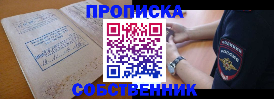 миграционный учет в Элисте