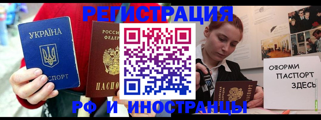 прописка от собственника в Элисте